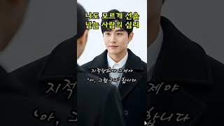 나도 모르게 선을넘는 사람의 심리