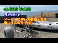 Vol.58【字幕】 尺合わせでドーリーの使い方動画と言う事にするのか？(笑)