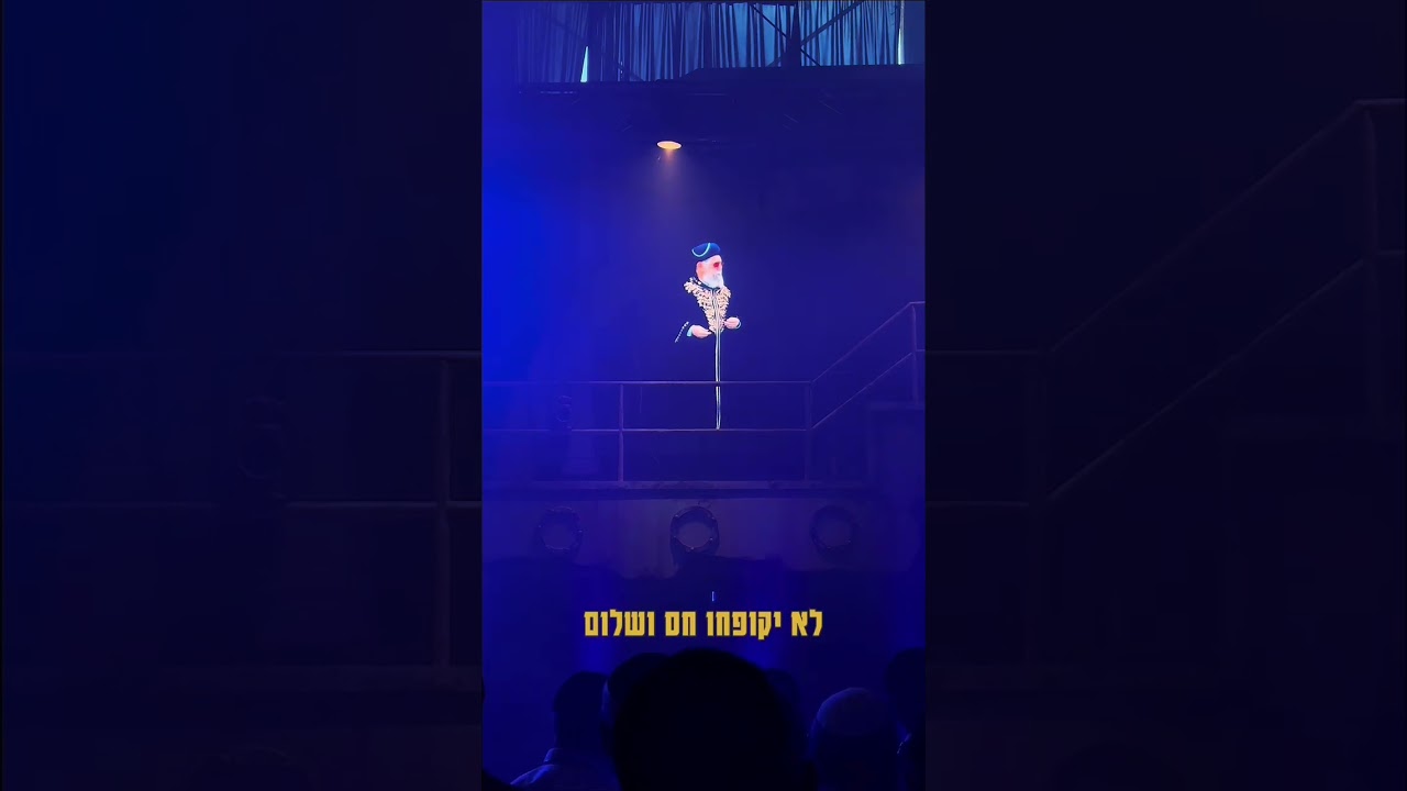 אלעד כהן בחיקוי ודיבוב מדוייק לקולו הקדוש של מרן הרב עובדיה זצ"ל בהולגרמה מיוחדת שהופיעה לקהל,מדהים😱