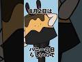 妖艶なプリンバニー#ラビットホール