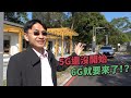 【2019/06/06】5G還沒開始，6G就要來了？6G通訊衛星為什麼無法取代地面基地台？