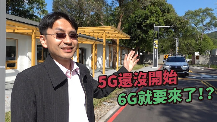【2019/06/06】5G还没开始，6G就要来了？6G通讯卫星为什么无法取代地面基地台？ - 天天要闻