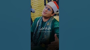القارئ الصاعد والمتميز مصطفي حموده ♥️