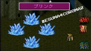 ESUNAFORCORONA 2 | Seal Guardians [with commentary]