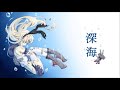 Original Kei P 深海 심해 Original Kei P 深海 심해