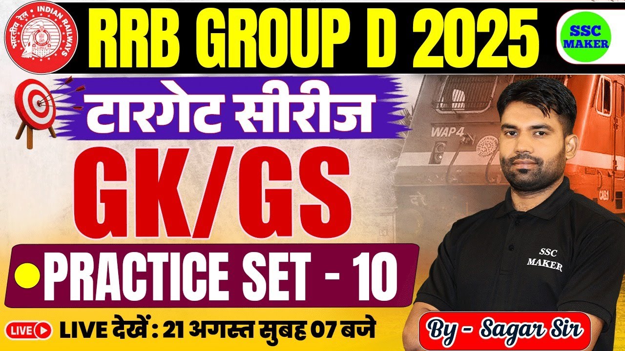 Railway Group D 2025 | Group D GK GS Practice Set 10 | Group D GS ...
