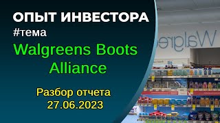 Walgreens Boots Alliance - разбор отчета 27.06.2023