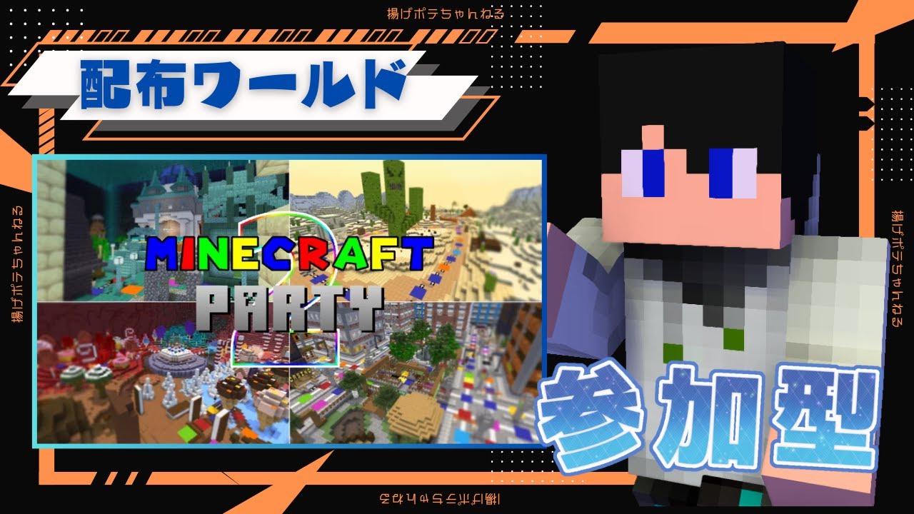 ２本●マリオパーティ●マインクラフト マイクラ】マリオパーティ風の『Minecraft Party 2』で遊ぶよ！【視聴