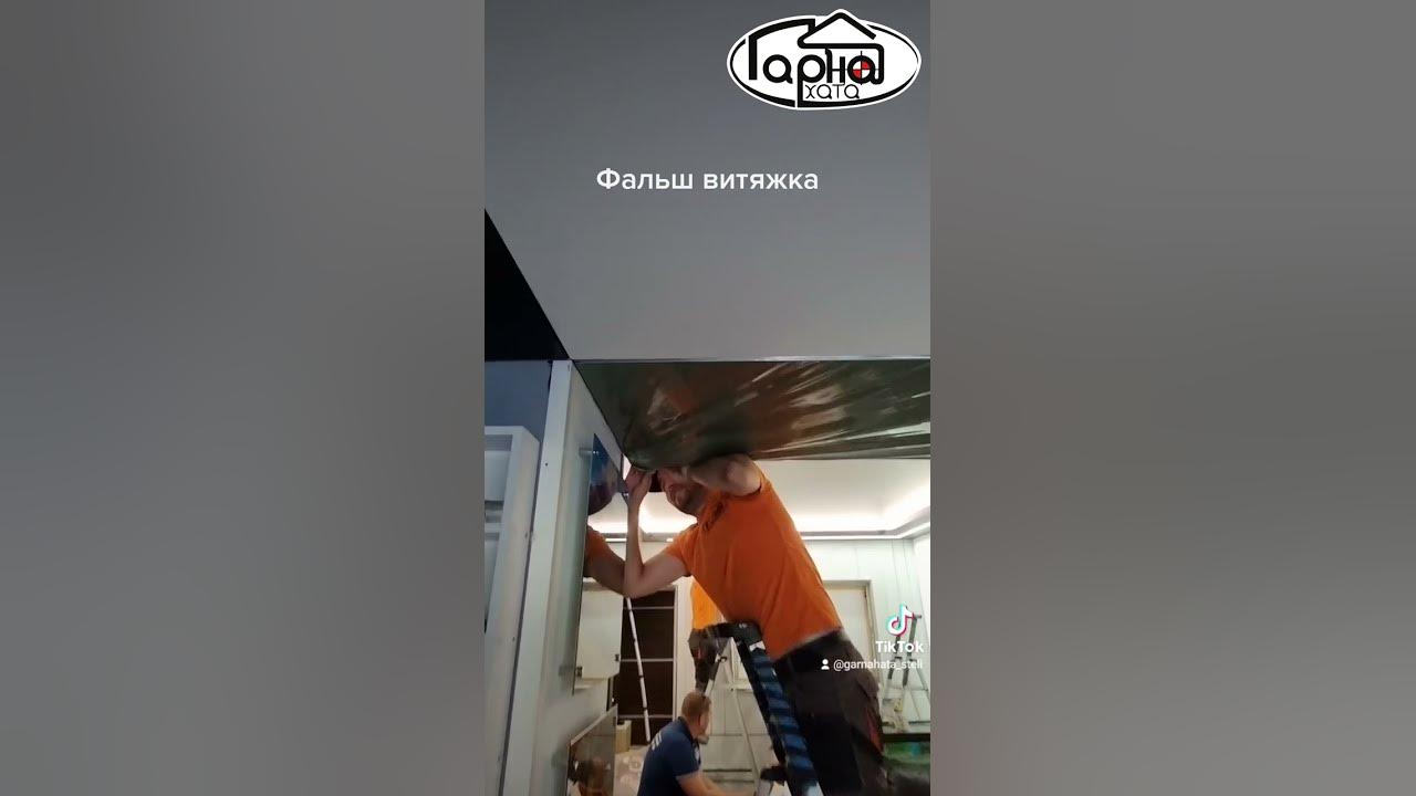 Встановлення витяжки в натяжну стелю. Витяжка на кухню, кімнату - тм ...