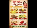पेट दर्द का घरेलू इलाज | 6 Natural Home Remedies for Stomach Pain 🌿
