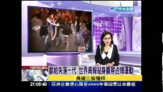 20111218 文茜的世界周報 文茜的世界周报 P1 德班氣候會議 這樣的會白開&憤怒者的行動