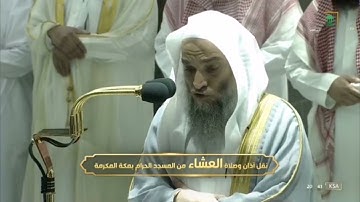 سوره طه لـ فضيله الشيخ #فيصل_غزاوي من صلاه العشاء ١ ذو القعدة ١٤٤٣هـ