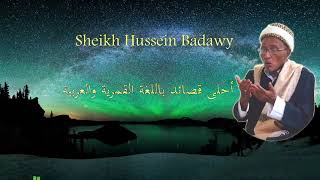 Qaswida za Sheikh Hussein Badawy (Partie 2)