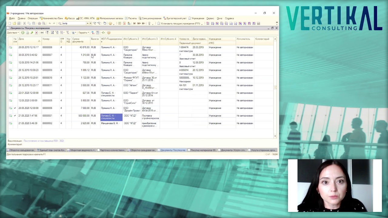 Учет материальных запасов на балансовых и забалансовых счетах - YouTube