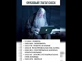 Английский с нуля: Фразовый глагол To check
