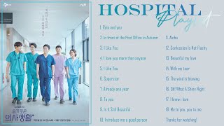 賢明な意思生活1〜2 OST曲のコレクション（歌詞）|PLAYLIST|Hospital Playlist1〜2 OST