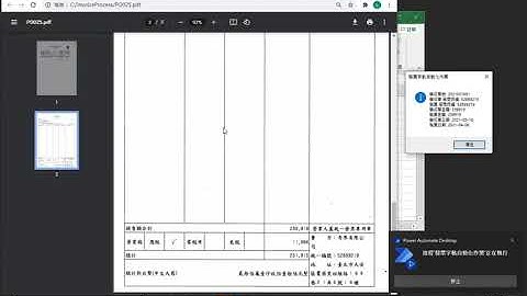 RPA Demo 發票字軌自動化作業