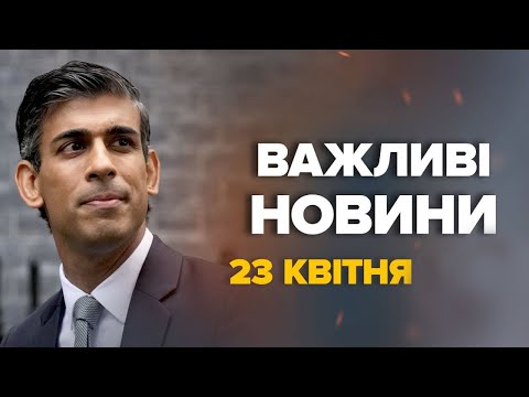 РЕКОРДНА допомога від Британії. Греки ЗАХИСТЯТЬ українське небо. Нова ТАКТИКА ворога