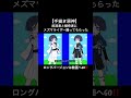 #shorts 【手描き#原神 】☂️でメズマライザー