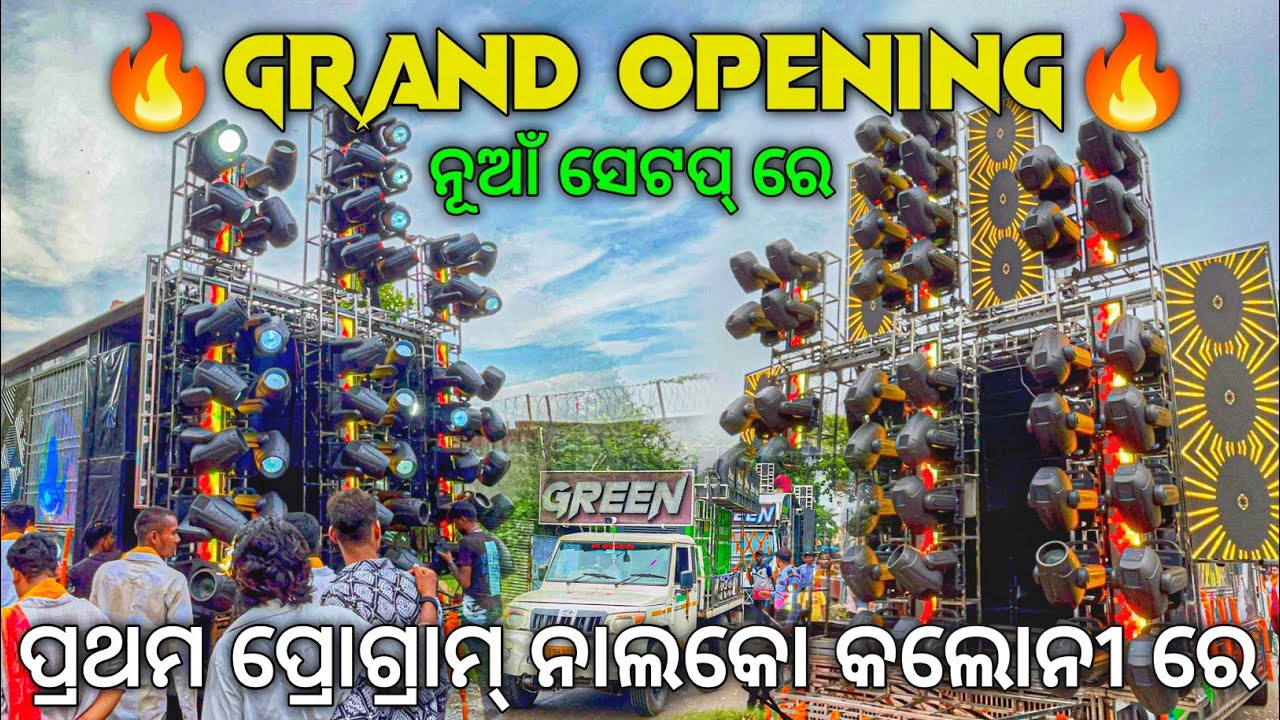 Dj Green Music New Setup First Program Only Lights Show Nalco Ganesh Puja Bhasani 2025 | Odisha Dhun