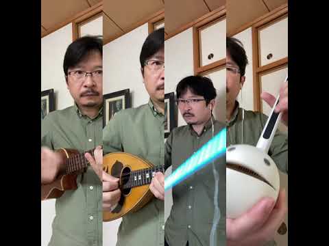 宇宙刑事ギャバン  ウクレレ マンドリン オタマトーン オカリナ マンドリン mandolin