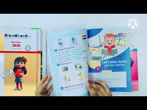 ريڤيو استيب اهيد    جديد الكتاب