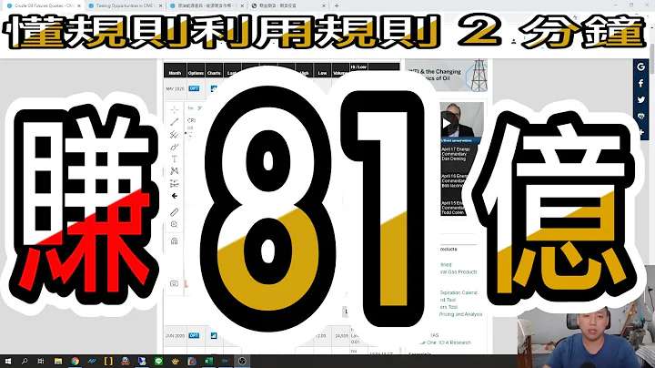 轻原油利用规则2分钟赚81亿 - 天天要闻