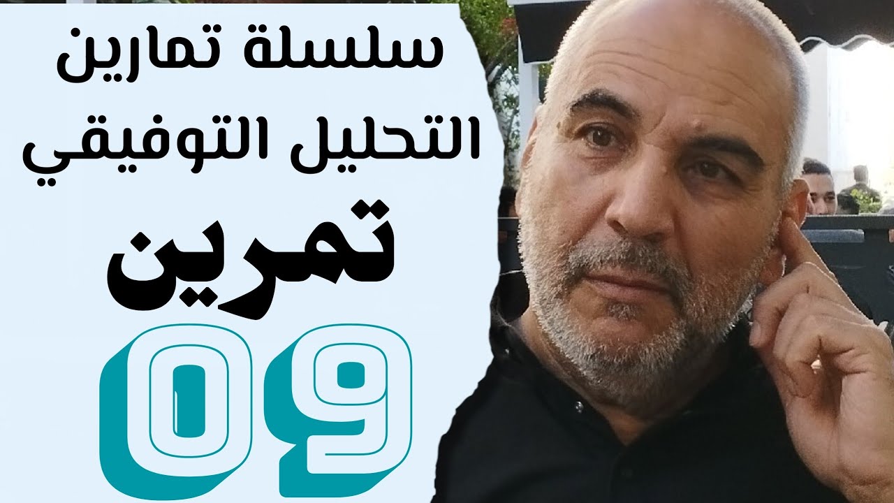 سلسلة تمارين التحليل التوفيقي: التمرين التاسع