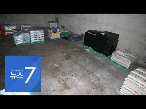요소 비료도 품귀…텅빈 농협 창고에 농민 &amp;#39;발동동&amp;#39;  [뉴스 7]