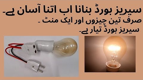 Making a Series Test Lamp easy step