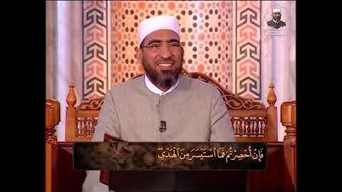 الكتاب الكبير - سورة البقرة (16) الشيخ حسن سعيد السكندري