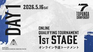 第7期TOPANGA CHAMPIONSHIP【オンラインオープン予選｜DAY1】