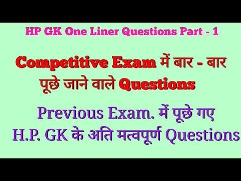 Himachal Pradesh Gk In Hindi Hp Gk Previous Exam Questions In