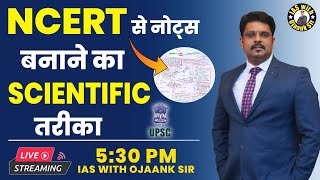 नोट्स बनाने का Scientific तरीका  - How to Make Perfect Notes For UPSC Preparation?  by OJAANK SIR screenshot 4