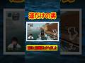 マリオカート　とんでもない過去一の豪運が起き、奇跡を呼んだ神打開動画www【マリオカートワールド】#任天堂 #マリオカート #切り抜き #ゲーム実況
