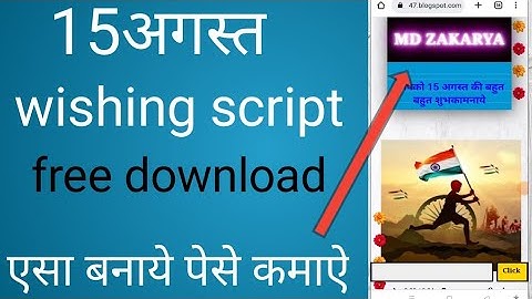 15 August WhatsApp Viral Wishing Scrip Independence Day Script 2022 Blogger & WP | EARN 1000$+