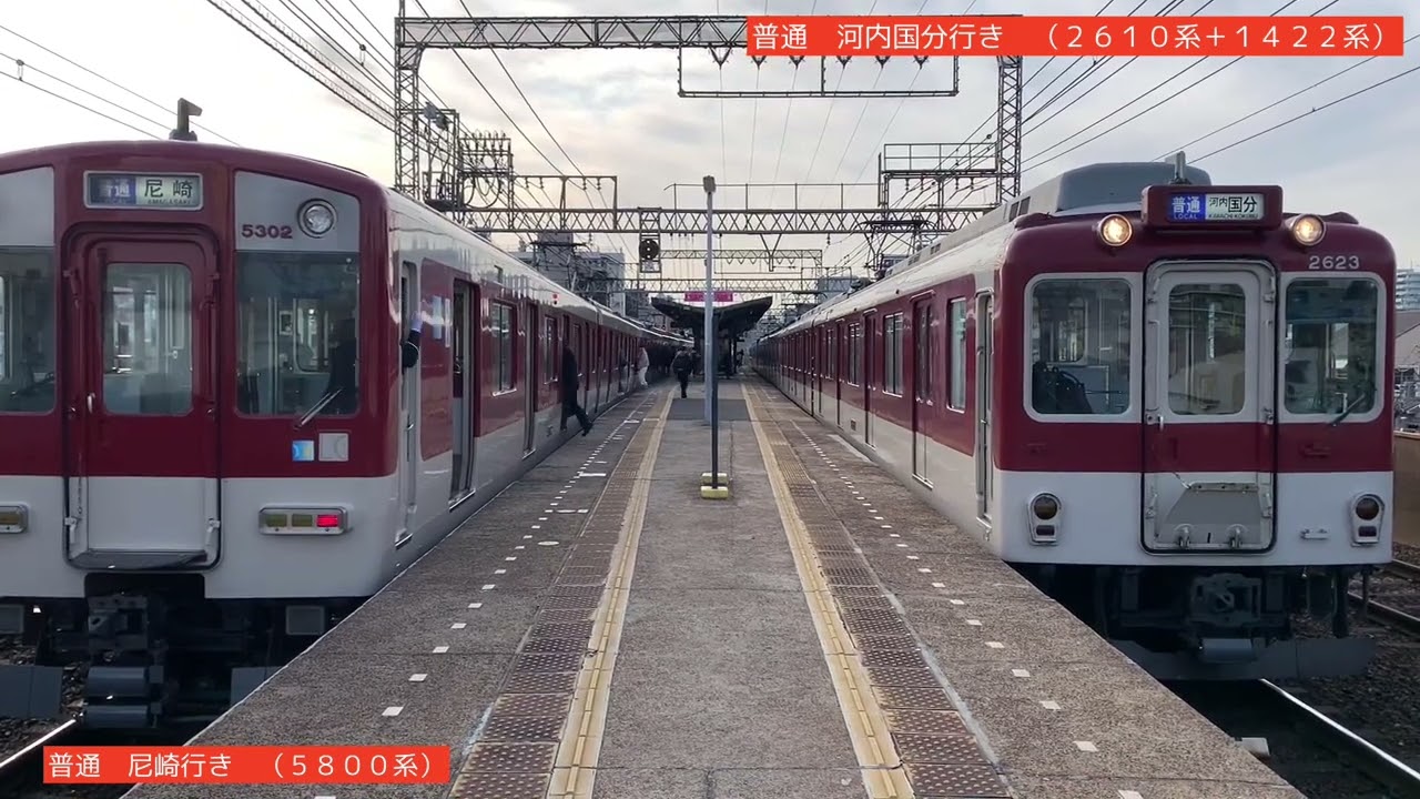 ［近鉄今里駅］複々線を大阪線奈良線の列車が次々通過していきます