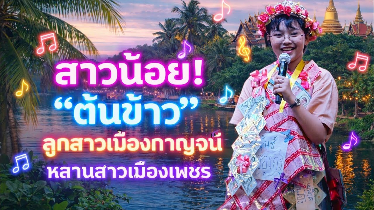 สาวน้อย!! 