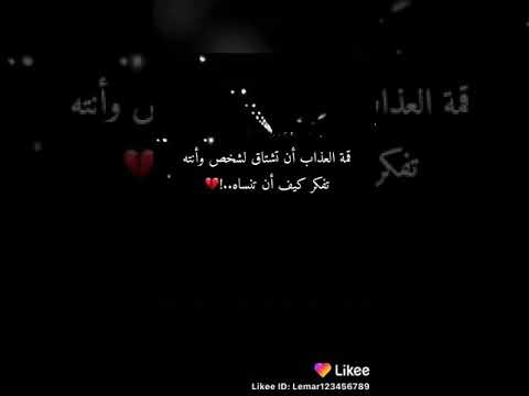 اه من الالم الشوق الذي بقلبي اشتقتلك