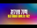 걷기 운동의 효과들