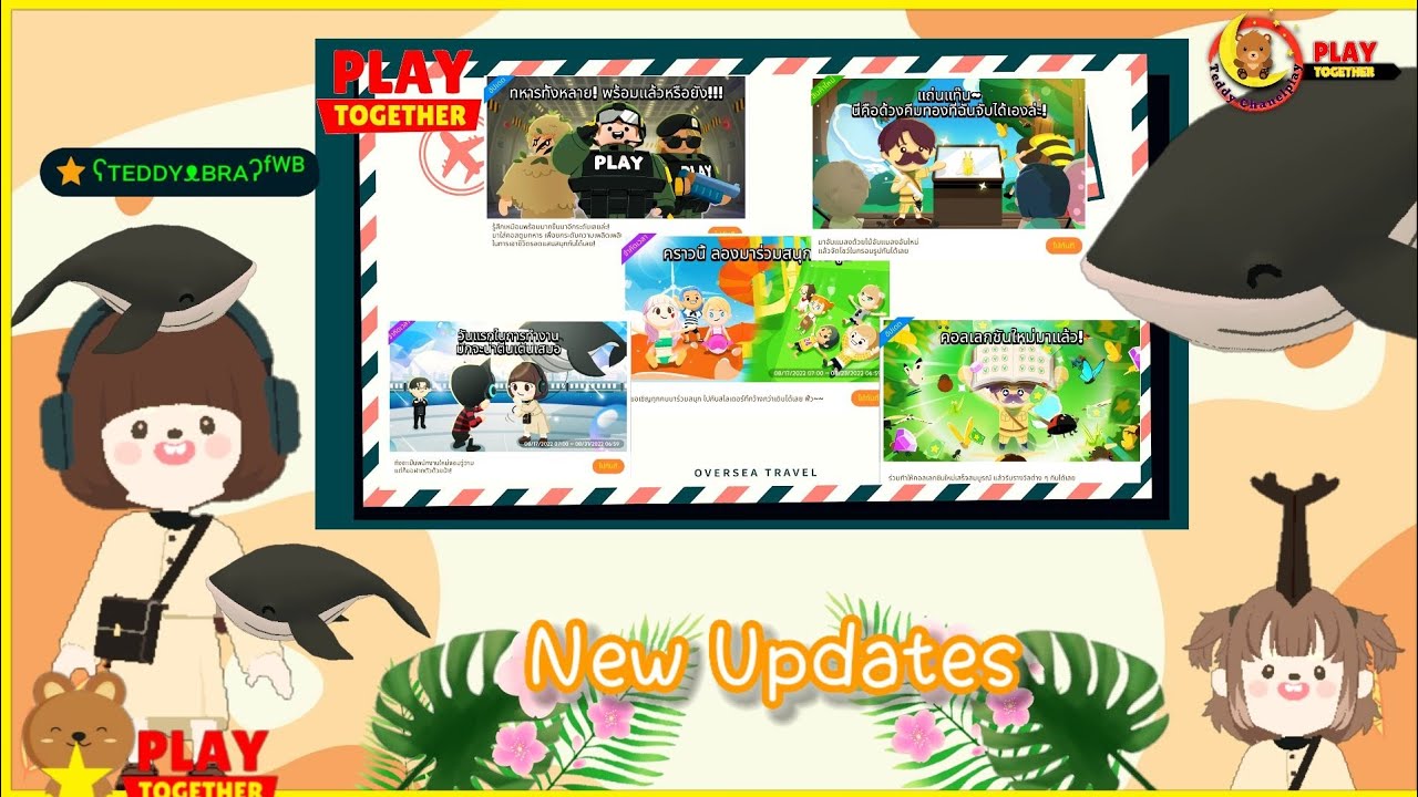 Play Together :  อัพเดทล่าสุด ✓New updates v1.45.0 #playtogether  #playtogether #playtogether