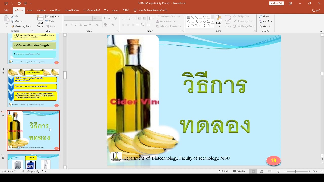 ตัวอย่าง เพา เวอร์ พ อย งาน วิจัย  Update New  ตัวอย่าง powerpoint งานวิจัย