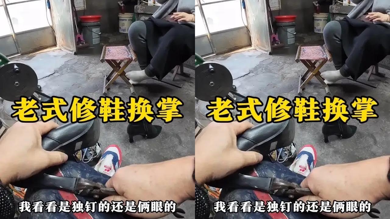 Old shoe repair stand - replacing heel