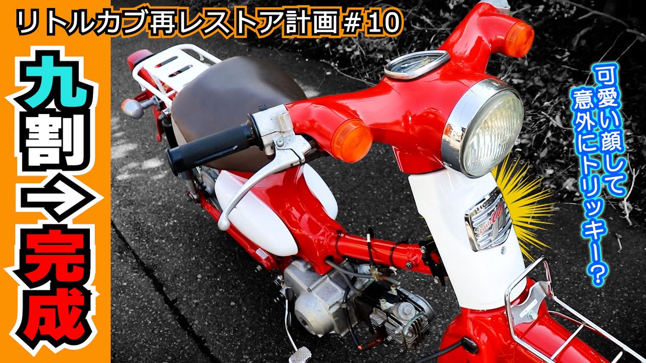 ちょっとだけトリッキーなパズルでしたよ？」 #リトルカブ 組み立て