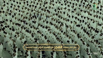 فجر الثلاثاء|للشيخ #بندر_بليلة 11 محرم 1444هـ  |سورة الحاقة كاملة