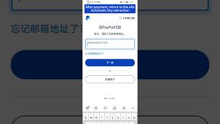 Auto-fetch digital keys from ffttl