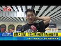 高鐵大誤點湧退票潮 旅客怒:等了135分鐘 注意時間! 高鐵今每小時3班自由座站站停｜記者 許信欽 李昇峰｜台灣要聞20260525｜三立iNEWS