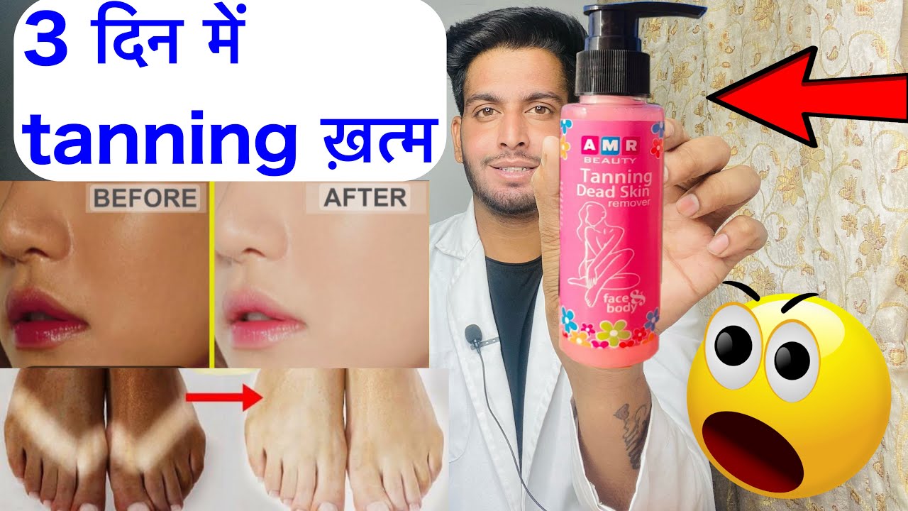 amr-tanning-remove-amr-tanning-removal-review-amr-tanning-dead-skin