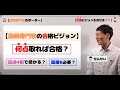 【国税専門官のボーダー】何点取れば合格なの？合格ビジョンを見せる！！【徹底解説】