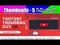 How to create thumb nails in 5 minutes
